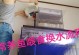 鱼缸换水的注意事项（为了鱼儿的健康，水质要定期更换）