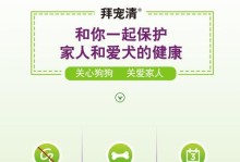 拜宠清驱虫药的使用时限（掌握合理使用时间，宠物健康无忧）