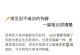 狗的藓病问题及原因探究（为什么有些狗会长藓？）