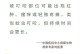 愚蠢却常用的去蜱虫方法（让你中枪的4种方法，别再尝试了！）
