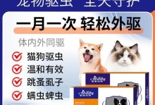 如何有效清除宠物身上的蜱虫（掌握正确的方法，保护宠物免受蜱虫侵害）