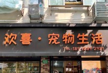 狗狗SPA的好处——为你的爱宠带来舒适和健康（狗狗SPA的益处、SPA护理的）