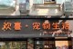 狗狗SPA的好处——为你的爱宠带来舒适和健康（狗狗SPA的益处、SPA护理的）
