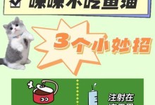 如何防止猫咪掉毛？（科学补充营养，防止毛发脱落）