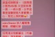红血丝眼球的原因与意义（揭开红血丝眼球的秘密，了解其隐藏的健康信号）