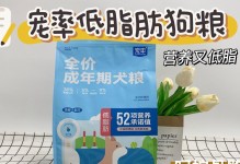 为什么按颗喂狗粮成为流行方式？（探究喂狗粮按颗的坏处及解决方法）