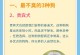 为什么哈士奇身上很臭？（探究哈士奇身上散发出的恶臭原因以及解决办法）