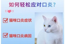 4个月大的猫咪需要什么药物治疗？（了解年幼猫咪常见病症和合适的治疗方法）