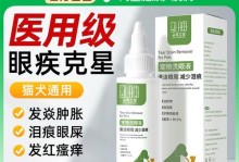狗狗眼泪的原因与预防（了解狗狗眼泪的真正含义，保护它们的健康视力）