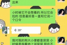 如何处理狗狗吃便便的习惯（有效应对狗狗吃便便的方法）