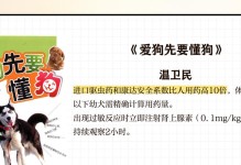 幼犬驱虫与疫苗接种的重要性（培养健康幼犬的关键所在，养宠必备知识）
