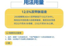 双甲脒溶液（终结犬螨虫困扰，双甲脒溶液为您解忧）