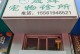 公猫绝育技术的选择与应用（以公猫绝育为例，探讨合适的方法及风险评估）