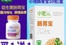泰迪肠胃炎应该吃什么水果？（健康水果选择及饮食指南）
