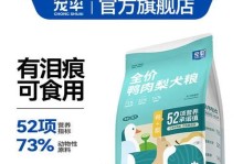 选择适合松狮犬的优质狗粮，让它健康成长（了解松狮犬的饮食需求，选择适合它的营养均衡的狗粮）