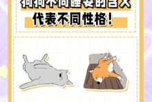 小狗狗的睡眠需求与习惯（揭秘小狗狗的睡眠时间和睡姿习惯，让你更了解你的毛孩）