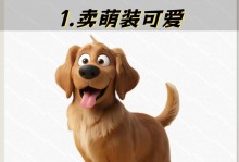 狗中智商最高的品种是什么？（解密智商之王，探究狗类智力的神秘面纱）