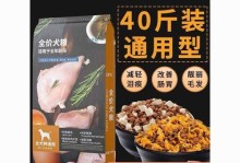 金毛犬的主食选择（了解金毛犬的饮食需求，给予合适的主食）