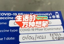 辉瑞八联疫苗接种（疫情防控·科技助力）