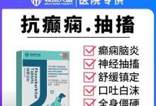 狗狗常见症状及相应药物治疗方法（了解狗狗身体不适的迹象，选择合适的药物帮助其康复）