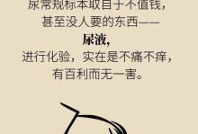 为什么拉尿拉出？（探究排尿现象的原因和机制）