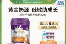 如何选择适合20天大的小猫喝的奶粉（为小猫提供健康成长所需的关键奶粉）