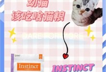 科学喂养三个月大幼猫的方法（选择羊奶粉搭配猫粮，让幼猫健康成长）