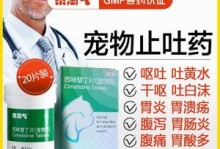 狗狗肠胃炎的治疗药物推荐（选择合适的药物有助于缓解狗狗肠胃炎症状）