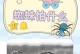 蜘蛛（探索蜘蛛的世界，揭开神秘的面纱）