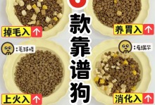 正确泡狗粮的时间是多久？（为你解答宠物狗狗吃狗粮前需要泡多久的疑惑）