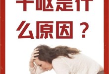 老狗干呕的原因和处理方法（老狗干呕可能是由于身体问题引起的，注意观察狗的行为和饮食习惯）