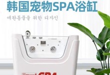 宠物SPA（了解宠物SPA的好处，让你的宠物焕发活力）