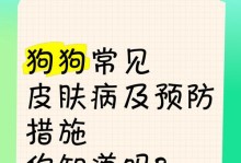 幼犬常患疾病大揭秘！（了解幼犬常见疾病，守护宝宝健康）