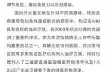 冠状病毒治疗药物的研究进展（关键药物及其应用前景探讨）