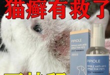 猫咪鼻子上长猫癣的药物治疗（有效治疗猫咪鼻子上长猫癣的药物及方法）