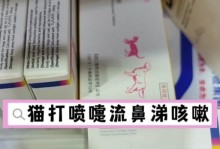 小猫老打喷嚏是什么原因？（让小猫停止打喷嚏的药有哪些？）