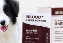 狗补血食谱揭秘（狗补血的必备食材和方法大公开）