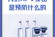 了解宠物疫苗种类，保护你的爱宠健康（宠物疫苗种类及其应用范围，为你的宠物提供全面的保护）