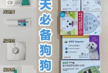 狗狗吃驱虫药后一天需要注意什么？（保护宠物健康的关键是合理驱虫）