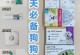 狗狗吃驱虫药后一天需要注意什么？（保护宠物健康的关键是合理驱虫）