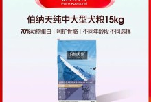 金毛犬的最佳食粮选择（为你的金毛选择合适的狗粮，让它健康成长）