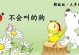 狗为什么不叫了？（探究狗不再发出声音的原因与解决方法）