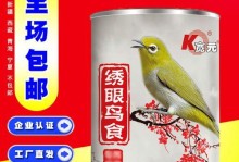 粉眼鸟的主要食物及其重要性（探究粉眼鸟的食性及其对其生存的影响）