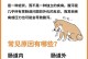 换狗粮期间狗狗腹泻的原因及注意事项（了解腹泻原因，正确处理换粮期）