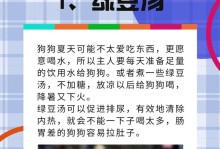 小狗狗为什么不能喝水？（探究小狗狗喝水的原因及注意事项）