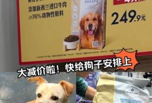 狗粮一袋能用多久？探究宠物狗粮的消耗速度（揭开狗粮耗用之谜，寻找宠物狗粮的使用规律）