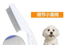 如何选择适合的狗排梳？（推荐几个优质的狗排梳品牌及使用技巧）