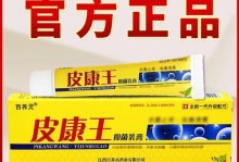 顽固真菌的治疗新选择——药膏的应用（瞄准真菌顽固性病症，药膏发挥重要作用）