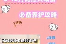 科学喂养比熊犬，合理掌握每顿饭的量（满足需求喂养，促进比熊犬健康发展）