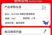 如何正确护理猫咪的眼睛（关爱宠物眼睛，让猫咪眼部健康闪亮）